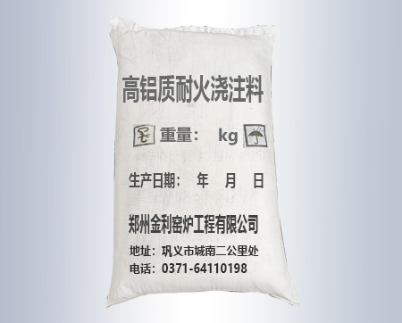 高鋁質(zhì)耐火澆注料